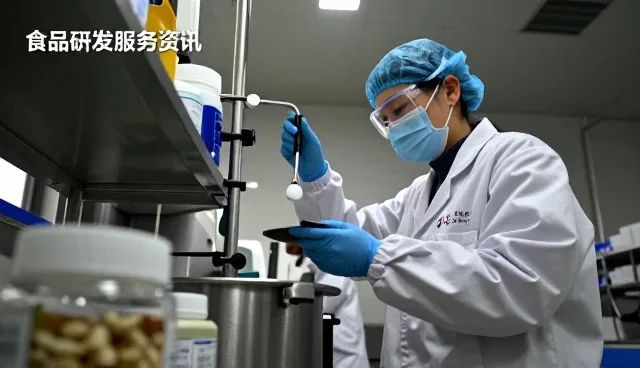 食品代加工服务帮助食品研发服务提升服务能力